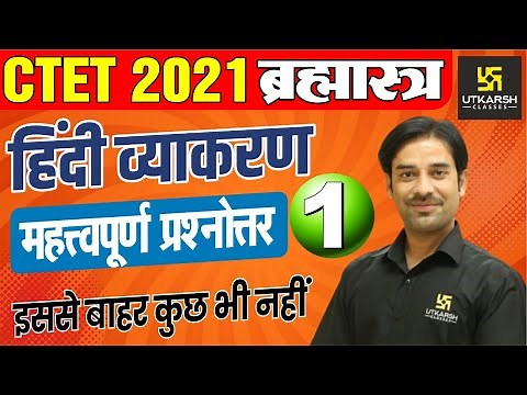 CTET 2021 | Maha Marathon Class | Hindi Grammer #1 | Sahdev Sir | Utkarsh Classes