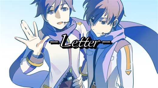 [KAITO 20th生贺] Letter (vocaloid cover)