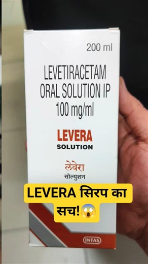 Levera Syrup Uses | Levetiracetam Solution in Epilepsy | Fits Ki Dawai Explained Hindi #shorts