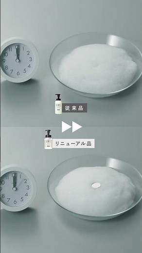 検証💡ボタニカル泡ボディーソープどれくらい弾力がUPしたの？