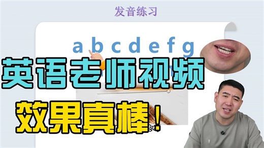英语老师录课、直播、短视频这个效果打通了！