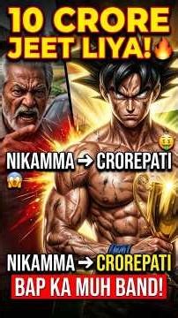 बाप ने कहा ‘निकम्मा’… बेटे ने 10 करोड़ जीतकर इतिहास बना दिया! 😱🔥 #exe #halo #republicday #aa23