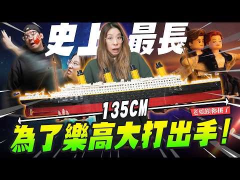 [I'll Fight You to the Death!] Stealing a Family Heirloom LEGO! Detailed Introduction to the Long...