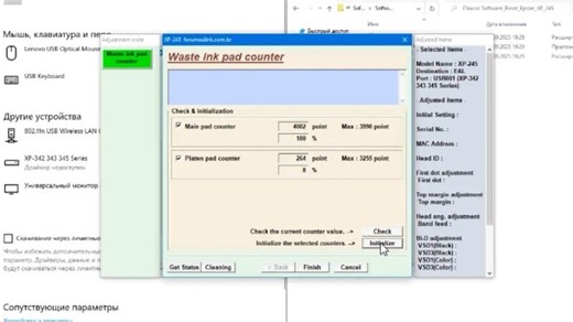 Epson xp342 Adjustment Program