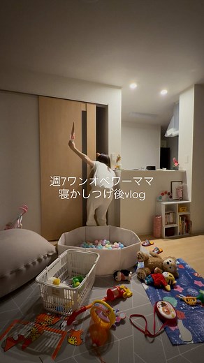 今日もお疲れさまです🌙 寝かしつけ後、 片付けして 保育園の準備して 明日の朝ごはん作り🙂‍↕️ 今回はイングリッシュマフィンで 朝ごはん準備🍳 🥦ツナブロッコリー 🐟鮭マヨ 🌽コーン 🍕ピザ風 毎朝バタバタやから、 夜のうちに少しでも準備しておくと 朝の自分がちょっと助かる◎ 全部終わったあとに 軽くストレッチ🌿 子ども優先で 自分のことは後回しになりがちやけど、 最後に少しだけ整える時間があると 気持ちもリセットされる気がする☺️ 一緒に寝落ちする日も多いけど、 今日はなんとか起きれた日🌙 ——————————— こんばんは、さなです🌱 このアカウントでは 共働き1児ママの 寝かしつけ後のリアルな夜時間を発信しています🌙 同じように頑張ってるママと ここで繋がれたら嬉しいです🪿♡ #ワンオペ #ワーママ #ナイトルーティン #1児のママ #夜リセット