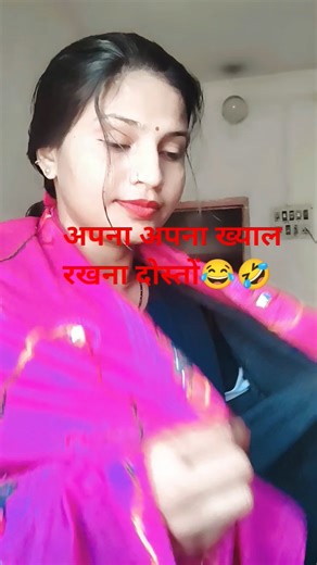 ठंड बढ़ गई है दोस्तों #comedy #funny #love #youtubeshorts #viral #viralvideo #viralshorts