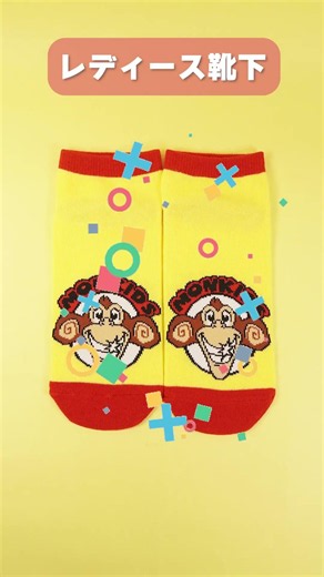 【モッキーくん キッズ&レディース靴下 】のご紹介