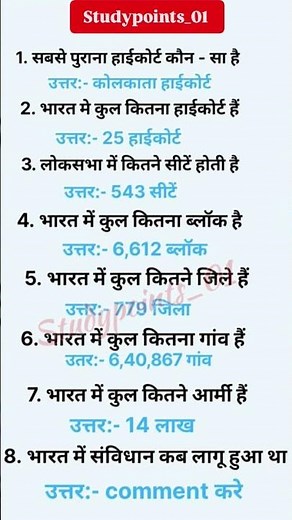 MOST IMPORTANT QUESTION WITH ANSWERS UPSE