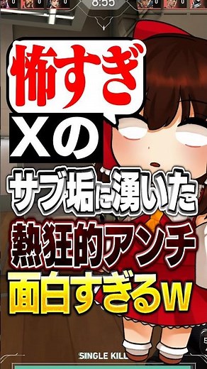 The Story of a Super Die-hard Hater Suddenly Popping Up on My Alt Account [VALORANT] [Yukkuri Com...