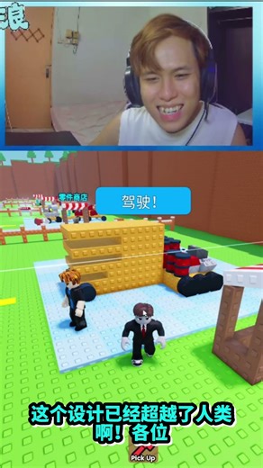 订阅啊~！ #shorts #roblox機器磚塊 #roblox #roblox游戏 #遊戲 #罗布乐思