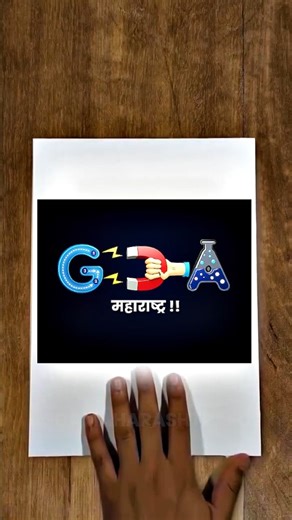 gdamahashtrafc on Instagram: "Classes ❌ Colleges ❌ Paid Courses ❌ Only GDA ✅ Jahan sapne guide milte hain, aur guidance se future banta hai. 🔥 GDA isn’t just a name, it’s a turning point. 💯 Agar growth chahiye, toh choice sirf ek — GDA. 🚀 #GDA #OnlyGDA #LearningWithGDA #Pradeepsir #StudentLife #EducationReels #MotivationDaily #Rahulsir #omkarsir #dubeejee #asc #tapimiss"