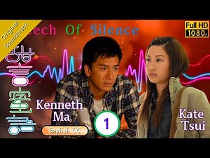 [Eng Sub] | TVB Romance| Speech Of Silence 甜言蜜語 1/20 | Kate Tsui Kenneth Ma Claire Yiu | 2007