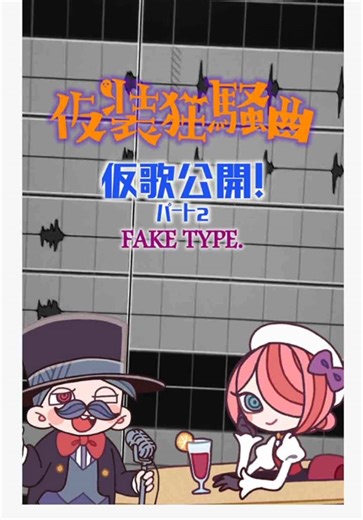 仮装狂騒曲の魅力を体験しよう