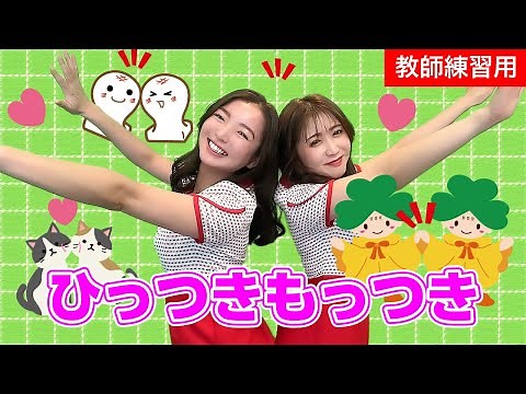 [Hand game song] Sticky and sticky♪ A hand game song that encourages speech