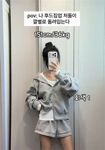나 후드집업 처돌이 깔별로 돌려입는당 ✅후드집업 최저가(~9/17일까지): https://www.cpik.kr/p/TYlIitM ✅후드집업 링크: [🍂AUTUMN20%][IS-BASIC] mjp159 이즈 자수 투웨이 후드 집업 https://s.zigzag.kr/abr/VxZjqqpOq1 📌링크 들어가는법 1. 캡쳐한다 2. 갤러리 들어가서 링크를 꾸욱 누른 후