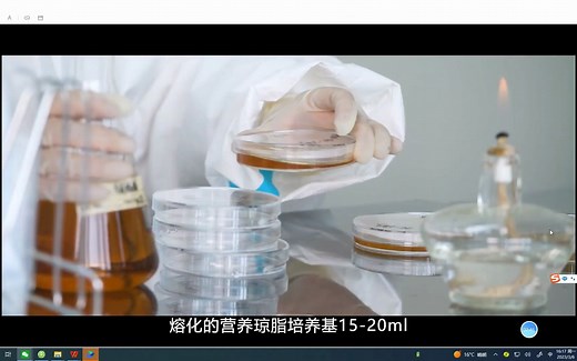 医疗器械微生物限度检验操作视频_Trim