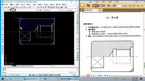 【CAD入门到中级】CAD绘图员中级考证3.6