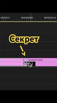 А Ты знал этот Секрет в новом Premier Pro?