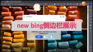 new bing侧边栏演示——使用Clipchamp制作