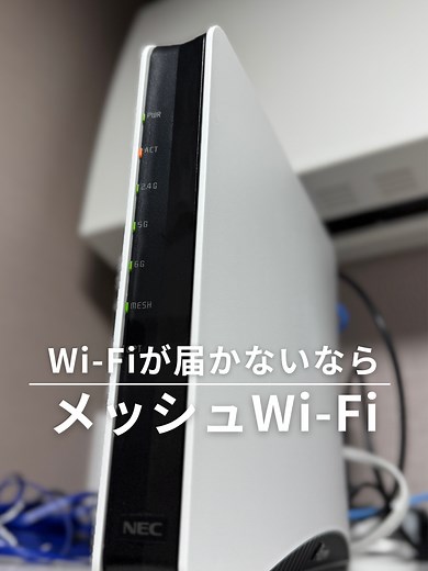 Wi-Fiルーター配置で家全体が快適に繋がる