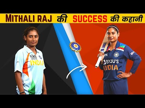 Mithali Raj Biography in Hindi | Indian Player | Success Story | Tribute | Inspiration Blaze