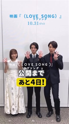 映画『（LOVE SONG）』公式🌻🌻 on Instagram: "⋱⋱公開まであと4️⃣𝘿𝙖𝙮𝙨 ⋰⋰ #恋する2人に恋をする 映画館で観たら、いいと思う👆 𝑓𝑟𝑜𝑚 NipponBoyz ┈┈┈┈┈┈┈┈┈┈┈ 映画『（LOVE SONG）』𝟣𝟢.𝟥𝟣 𝖱𝖮𝖠𝖣𝖲𝖧𝖮𝖶 監督：#チャンプウィーラチットトンジラー 主演：#森崎ウィン #向井康二（#SnowMan） 主題歌：#Omoinotake「Gravity」 #movielovesong #映画ラブソング"