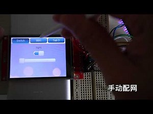 esp32运行lvgl，作为智能家庭控制端