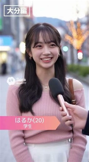 大分美人 美女にリアルインタビューしてみた！！💖