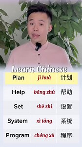 1.4K views · 59 reactions | Plan in chinese #plan #help #set #system #programming #teacher #school #chinese | Teacher Jacky | Facebook