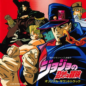 JoJo's Bizarre Adventure Original Soundtrack Vol. 1
