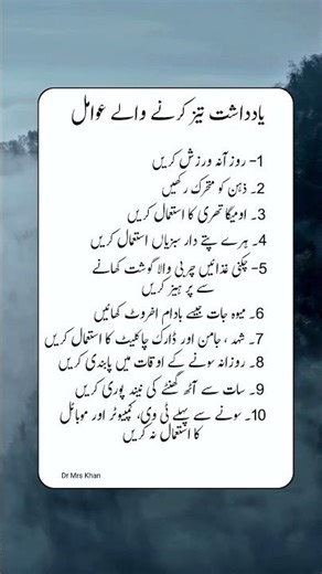 increase memory #healthtips #increasememory #shortsfeed #youtubeshorts