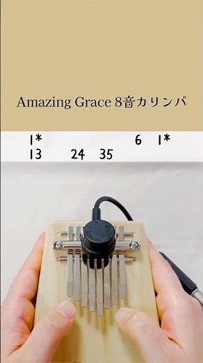 【8音カリンバ楽譜】Amazing Grace Kalimba Tab アメージンググレイス