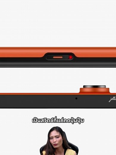 มือถือ Linux เน้นความเป็นส่วนตัว