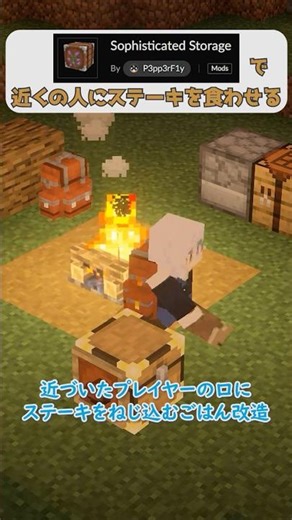 Feed a nearby person a steak in Sophisticated Storage