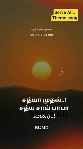 Serve All.. Theme song.. sathya sai