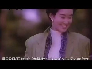 オリコグループ CM 【中村あずさ】 1992 (b)