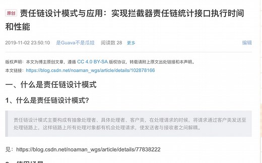 Java责任链设计模式的讲解与应用