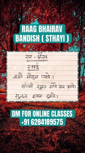 Raag Bhairav Bandish #raagbhairav #hindustaniclassical