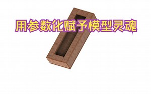 【Inventor 参数化应用】让零件活起来？