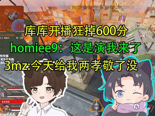 库库猎排6把光速暴毙 猛掉600分 终于好转拿下第一鸡