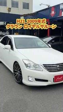 【TOYOTA・クラウンロイヤルサルーン】