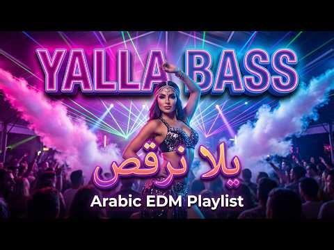 YALLA BASS 🔥 يلا نرقص | Arabic EDM Mix 2025 | Middle Eastern Party Music