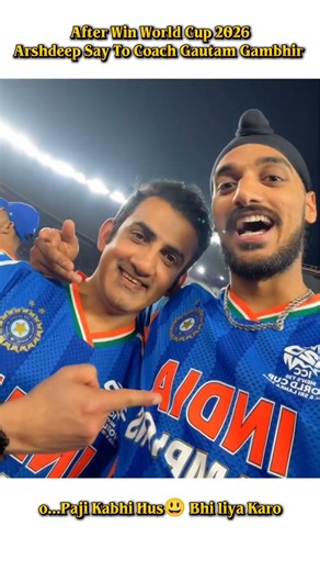 After India Win World Cup Arshdeep Say To Gambhir "O...Paaji Kabhi Hus Bhi liya Karo" #indiancricket