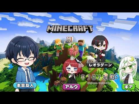 【マイクラＭodコラボ】剣と魔法が使える世界で成り上がる
