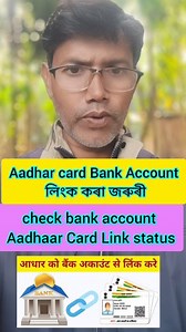 check bank account aadhar card link status #bankaccount #Link #Check #reels #Bank | Sofikul hoque pro