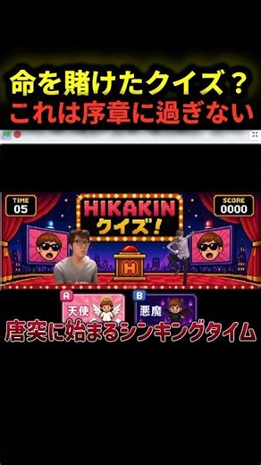 【㊗️あと20人で3700人突破】最近流行りのミーム×クイズ、全てはここから始まった #shorts #ネタ