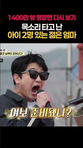 [레전드 다시 보기] 목소리 타고 난, 아이 2명 있는 젊은 엄마｜태군노래자랑3
