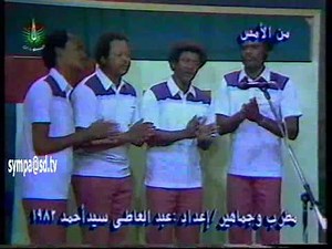 الفنان النور الجيلاني - صفوة جمالك - تسجيل 1982