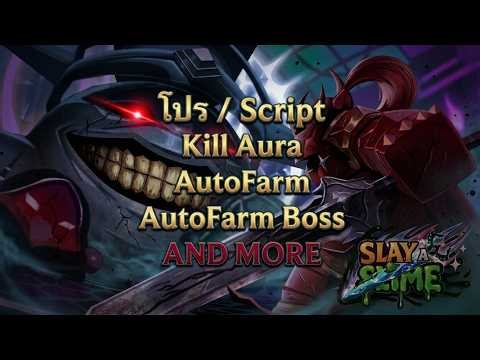 [ โปร/Script ] Slime Seas | Kill Aura, AutoFarm, AutoFarm Boss & MORE!