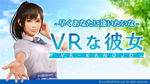 【Steam】VR恋爱互动游戏《VR女友》将于2025年7月31日‌登陆